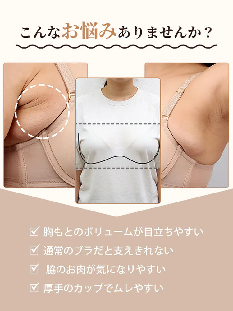 ノンワイヤーブラ バストや脇のお悩みに寄り添う設計 VEIMIA
