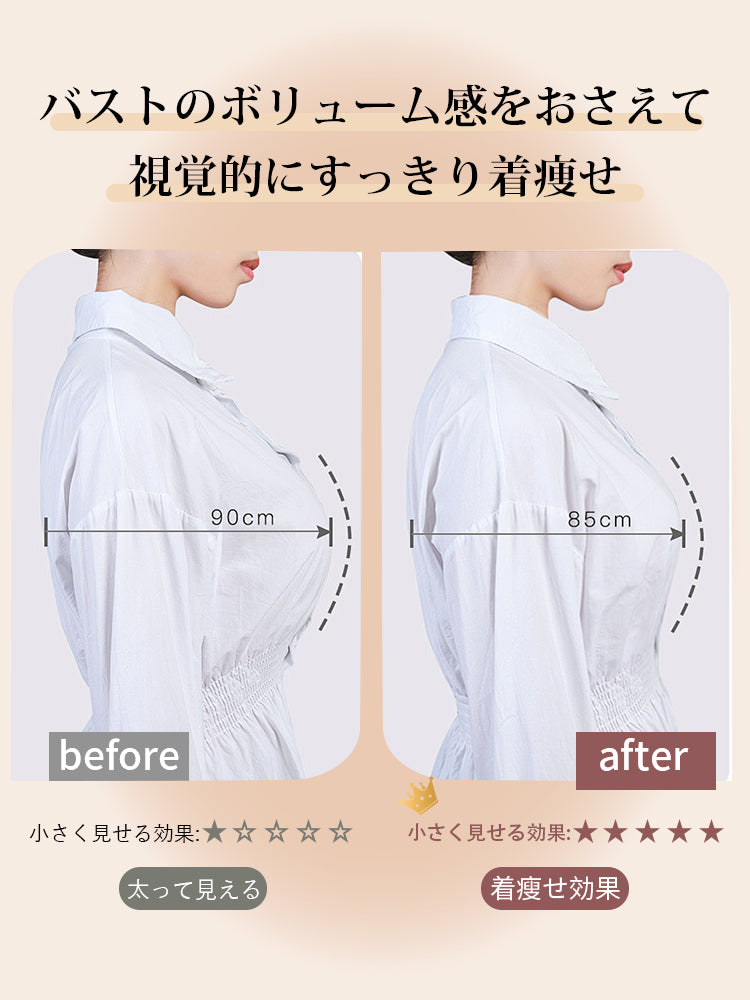 小さく見せるブラ バストを整えてすっきり着痩せ印象 VEIMIA