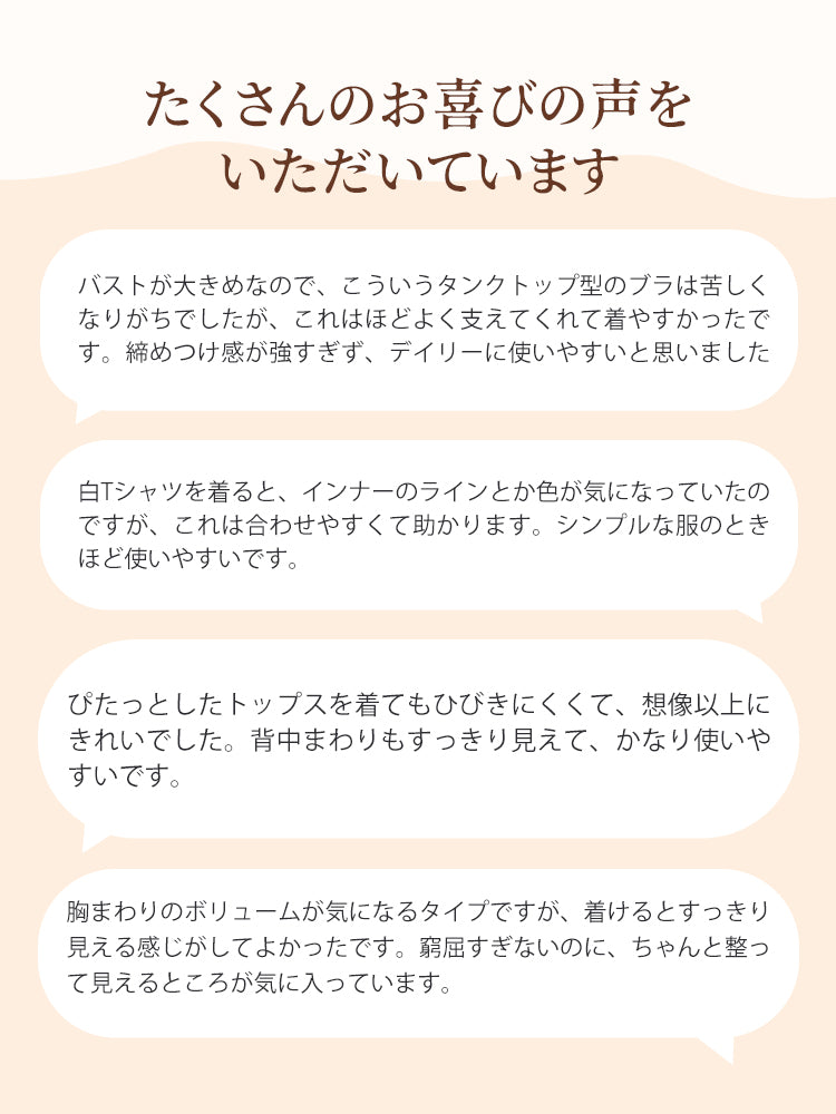 ブラジャー 着心地と補整力に満足の口コミ多数 ヴェーミア
