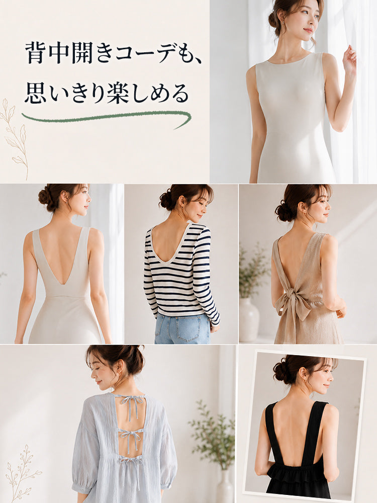 ブラ 垂れ ない 背中開きトップスやワンピースを美しく着こなせる ヴェーミア