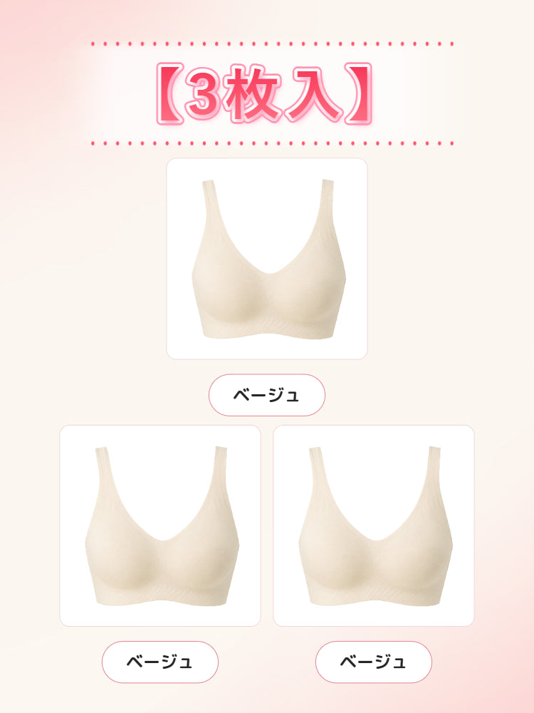 補正 ブラ 【3枚入】ベージュ3 veimia