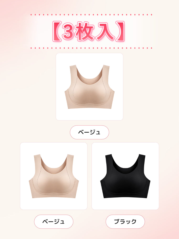 シームレス ブラ 【3枚入】ベージュ&ベージュ&ブラック veimia