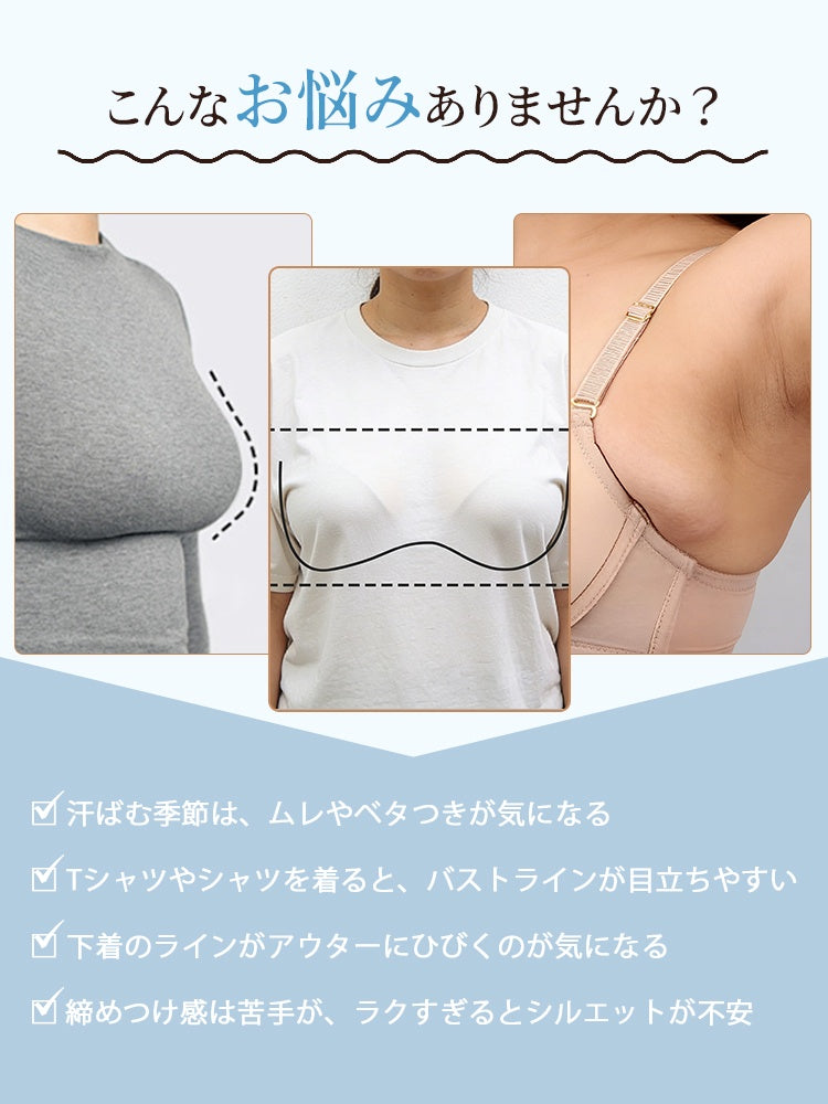 シームレス ブラ 気になる下着ライン対策 veimia