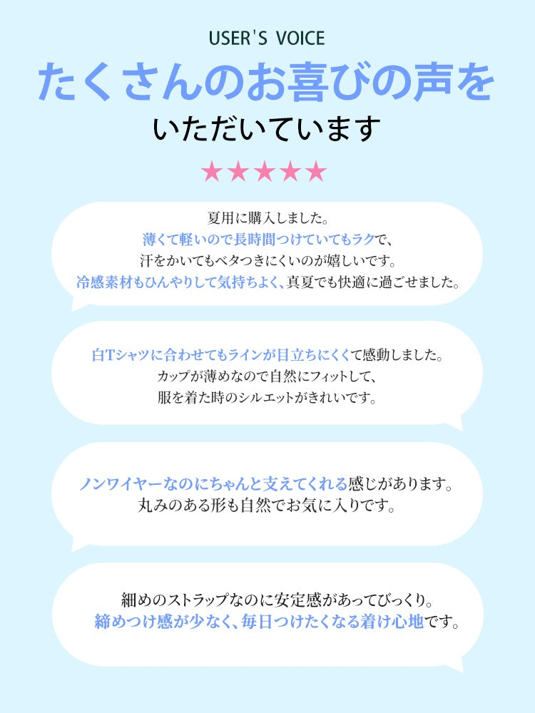 ブラ 喜びの声が多い快適ブラ VEIMIA