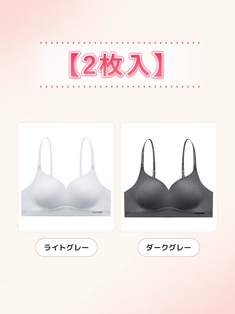 ノン ワイヤー ブラ 【2枚入】ライトグレー&ダークグレー veimia