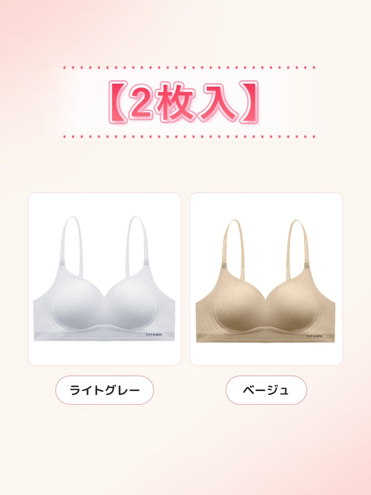 シームレス ブラ 【2枚入】ライトグレー&ベージュ VEIMIA