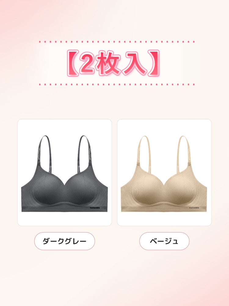 垂れ 防止 ブラ 【2枚入】ダークグレー&ベージュ ヴェーミア