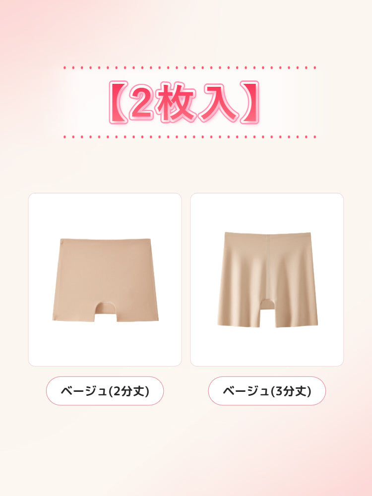 ハイ ウエスト ショーツ 【2枚入】ベージュ(2分丈)&ベージュ(3分丈) VEIMIA