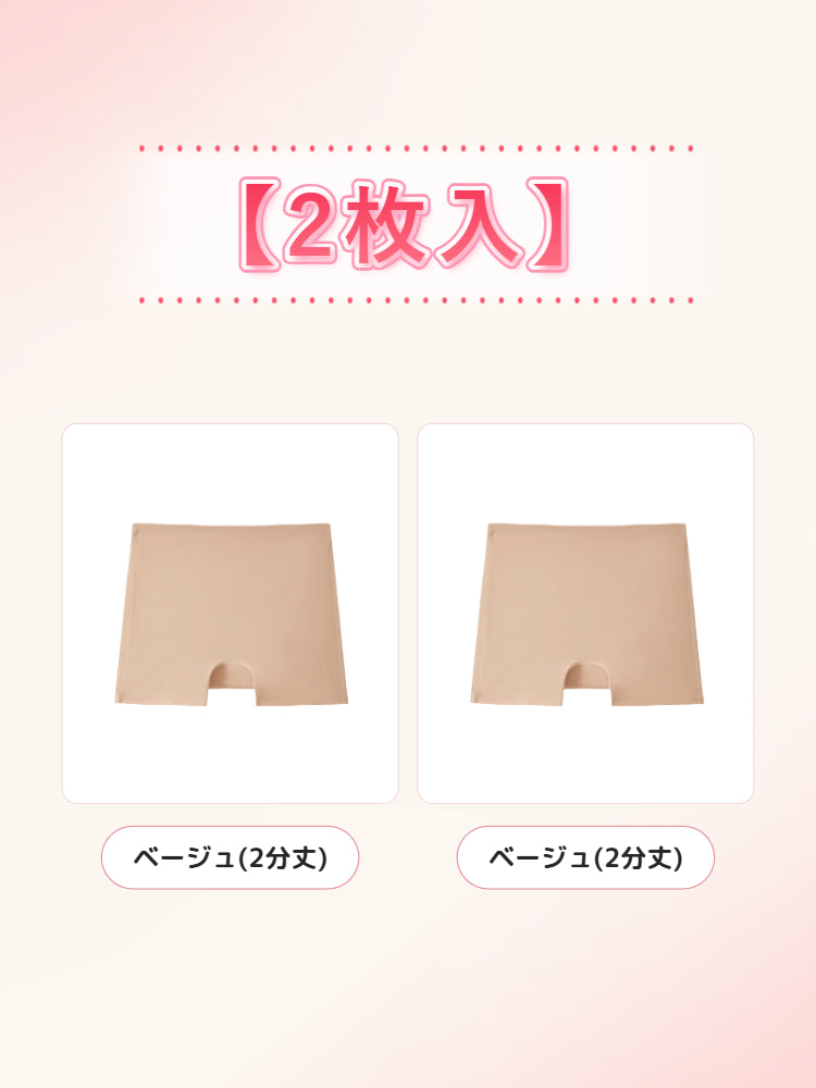 ハイ ウエスト ショーツ 【2枚入】ベージュ(2分丈)*2 ヴェーミア