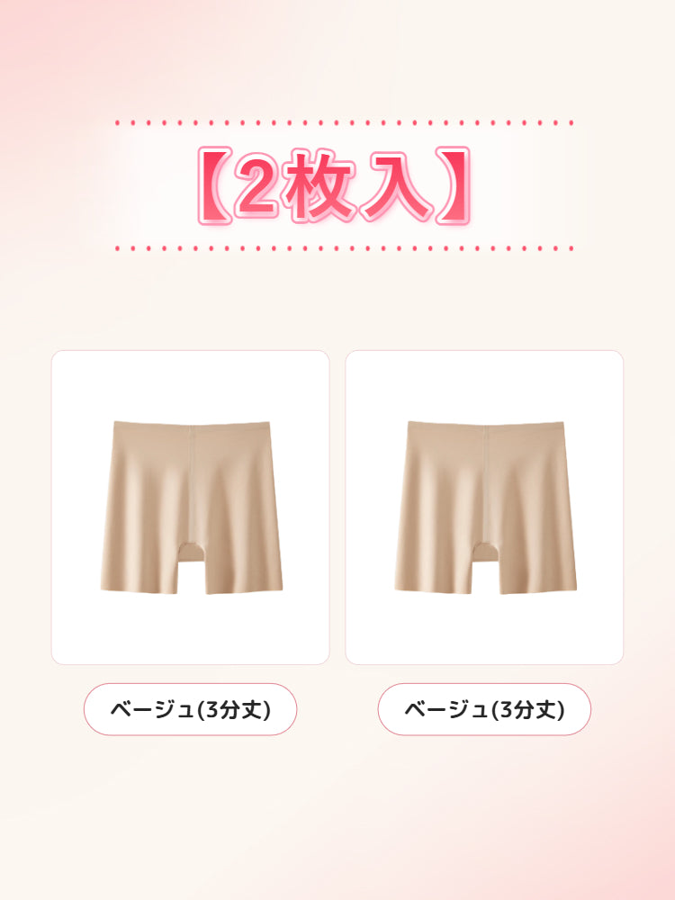 ハイ ウエスト ショーツ 【2枚入】ベージュ(3分丈)*2 ヴェーミア