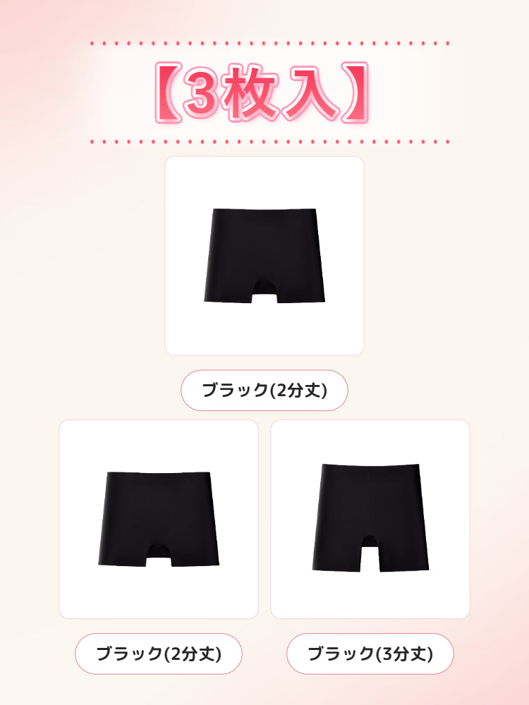 ハイ ウエスト ショーツ 【3枚入】ブラック(2分丈)*2&ブラック(3分丈) ヴェーミア