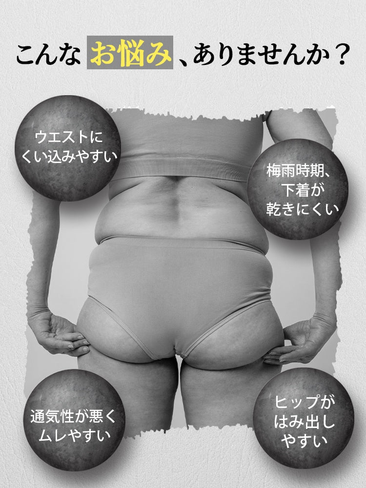 食い込ま ない ショーツ 下着の悩みに寄り添う設計 VEIMIA