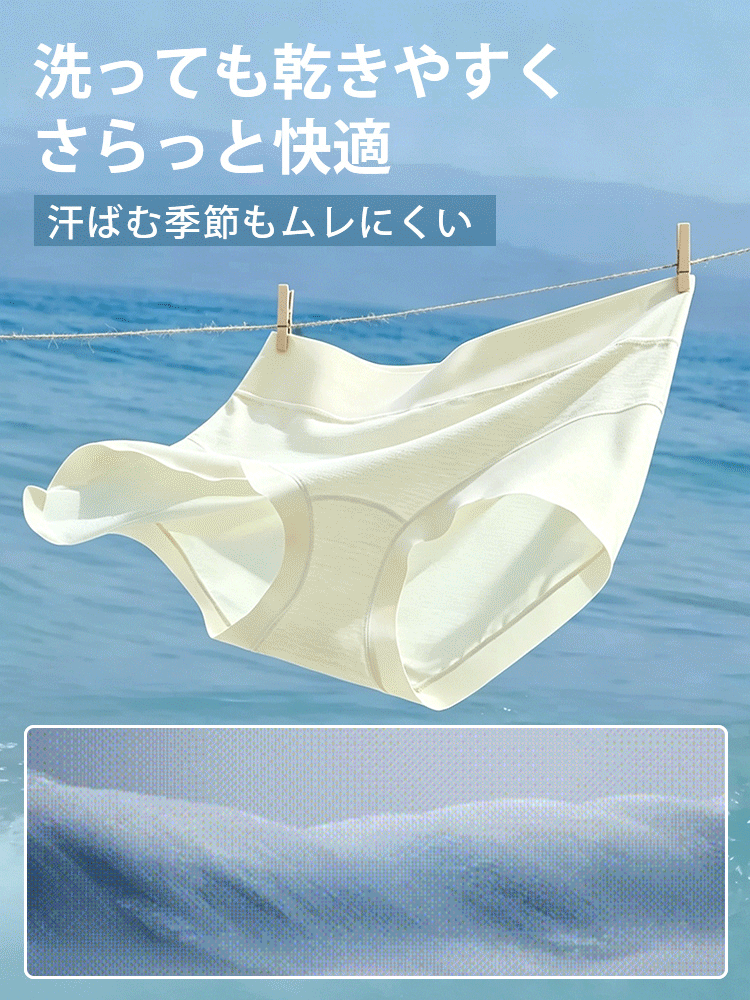 ショーツ 洗っても乾きやすく快適 ヴェーミア