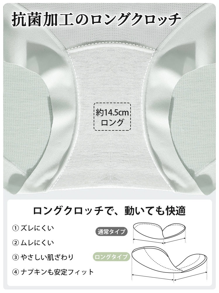 食い込ま ない ショーツ ロングクロッチで動いても快適 veimia