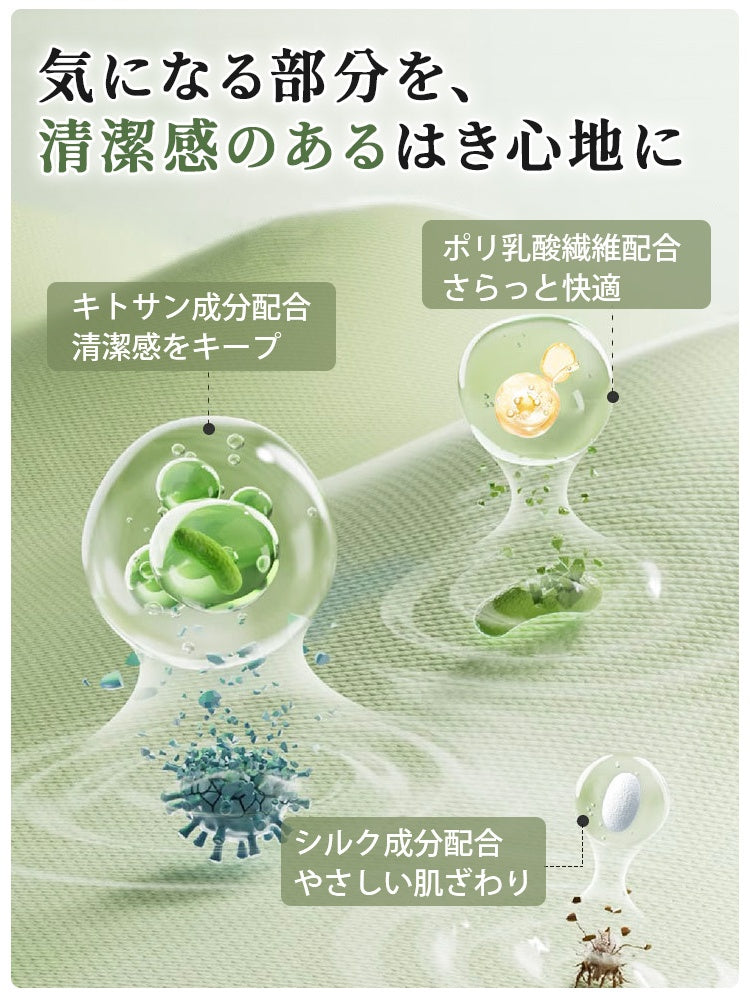 シームレス ショーツ 気になる部分を清潔なはき心地に VEIMIA