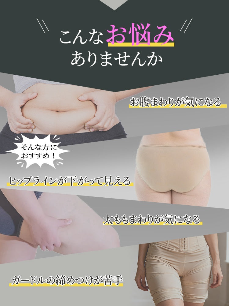 ショーツ お腹や太ももの悩みにやさしく対応 veimia