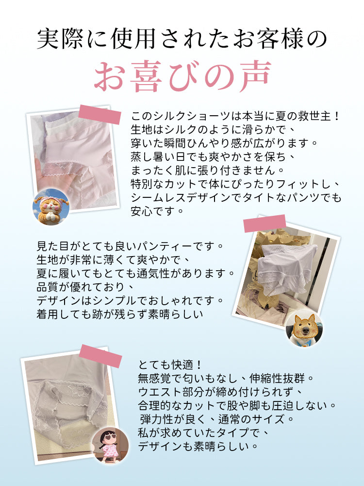 レースショーツ お客様の声 VEIMIA