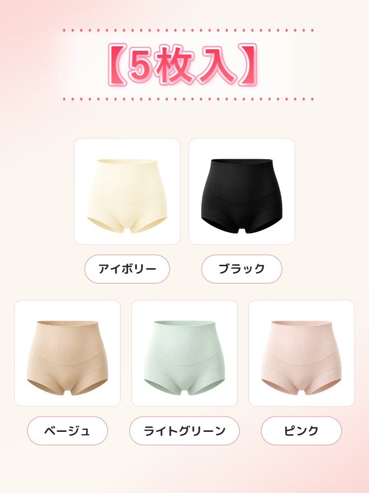 ショーツ 【5枚入】アイボリー&ブラック&ベージュ&ライトグリーン&ピンク veimia