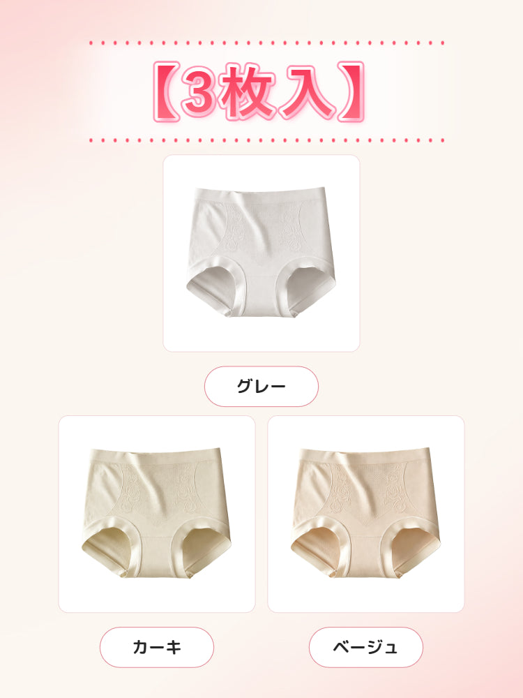 シームレス ショーツ 【3枚入】グレー&カーキ&ベージュ VEIMIA