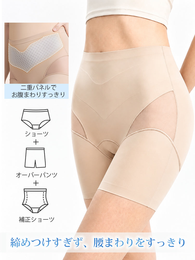 見せパン 二重パネルでお腹まわりをやさしく整える veimia