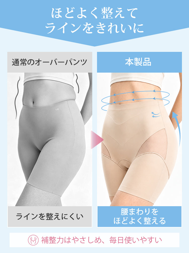 見せパン やさしい補整で腰まわりをきれいに整える veimia