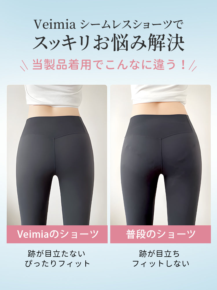 ショーツ 対照 VEIMIA
