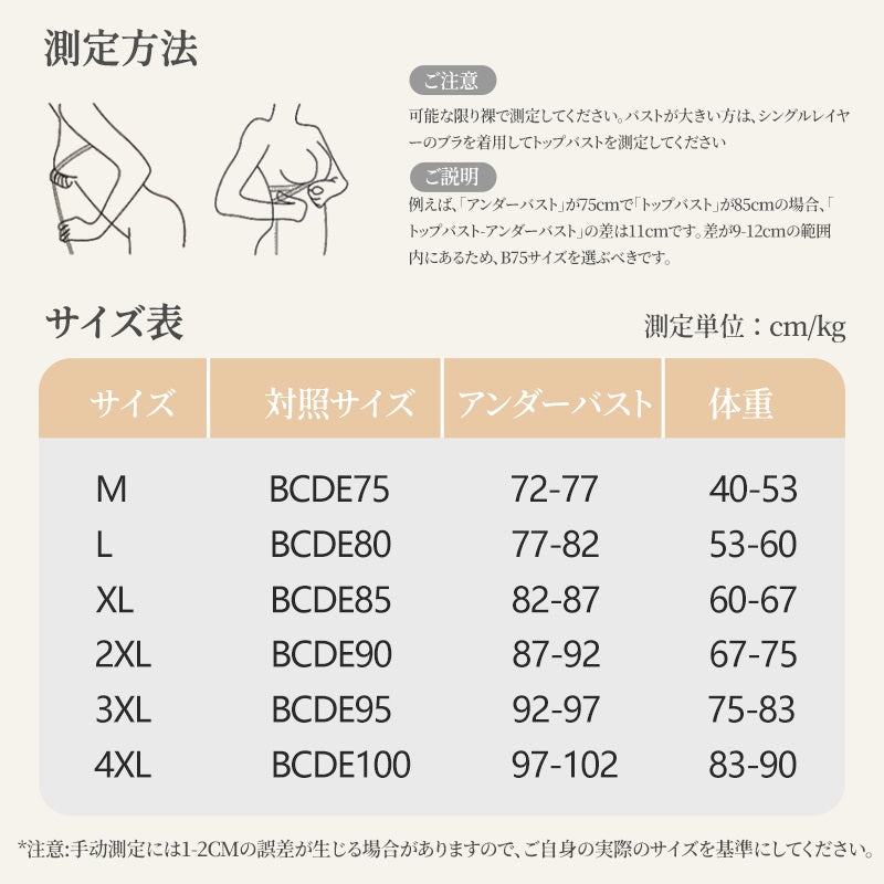 補正ブラ おすすめ サイズ選び ヴェーミア