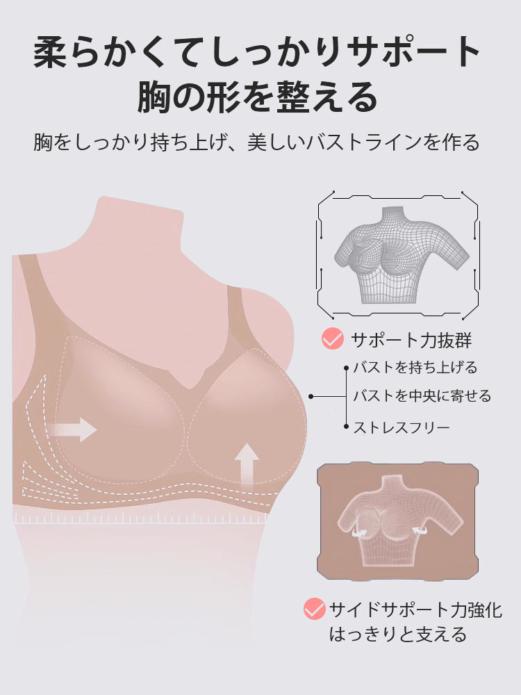 シームレスブラ しっかりサポート ヴェーミア