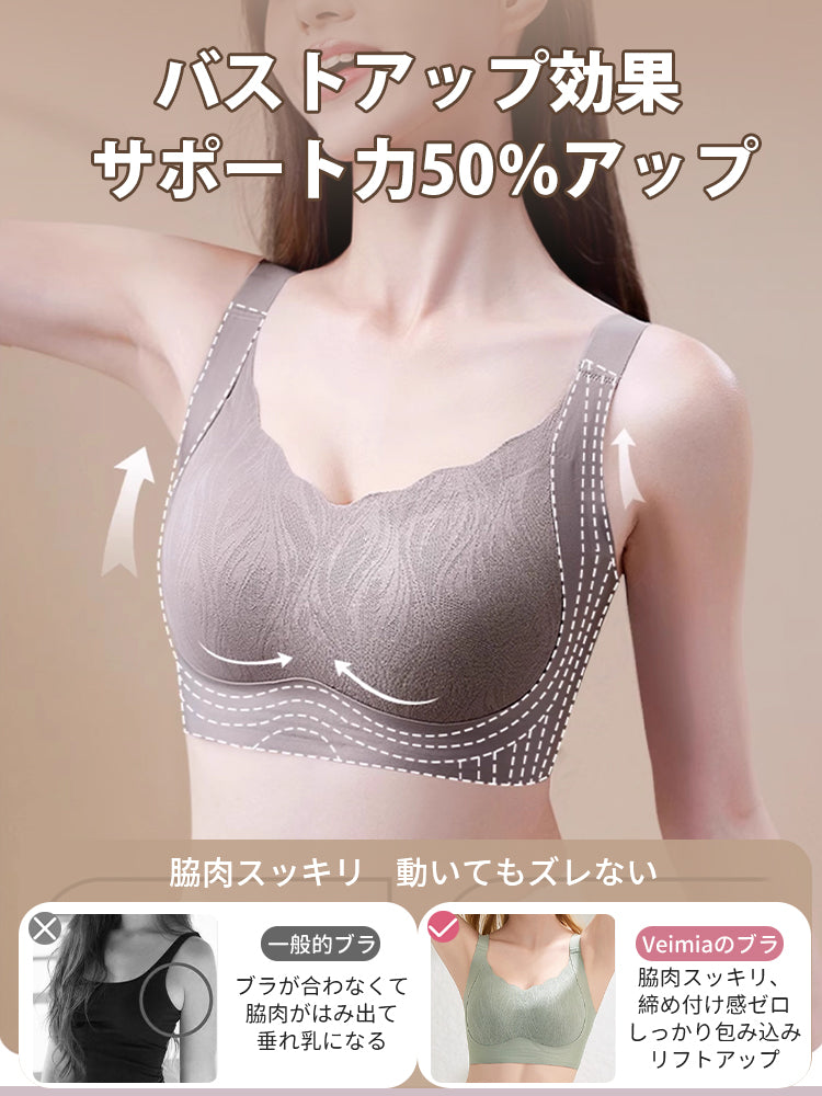 シームレスブラ バストアップ効果抜群 ヴェーミア