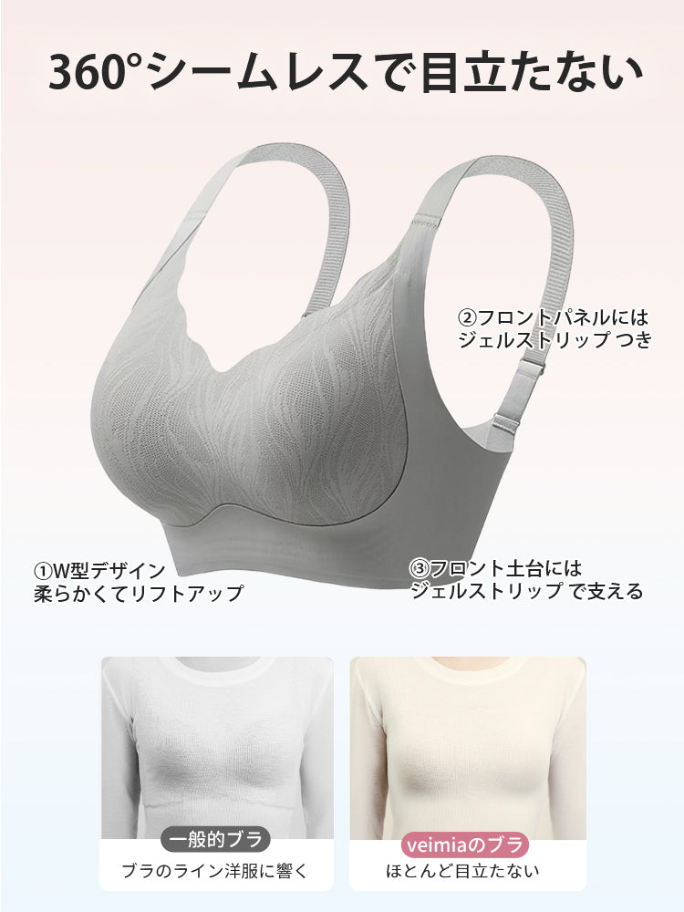 シームレスブラ 目立たない ヴェーミア