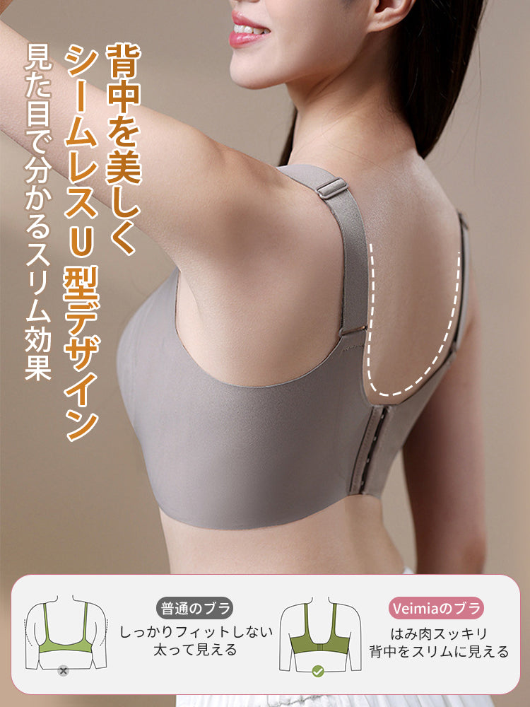 ノンワイヤーブラ 背中キレイ VEIMIA