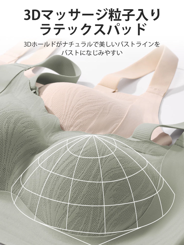 ノンワイヤーブラ 3Dマッサージ粒子入り VEIMIA