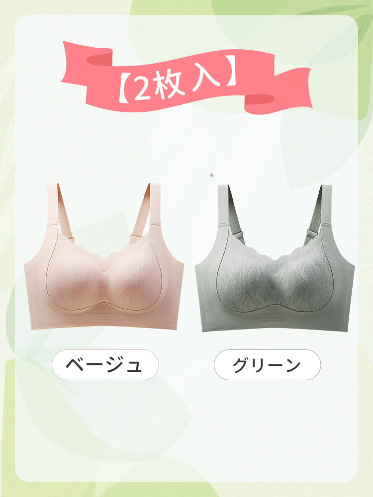 締め付けないブラ 【2枚入】ベージュ&グリーン ヴェーミア