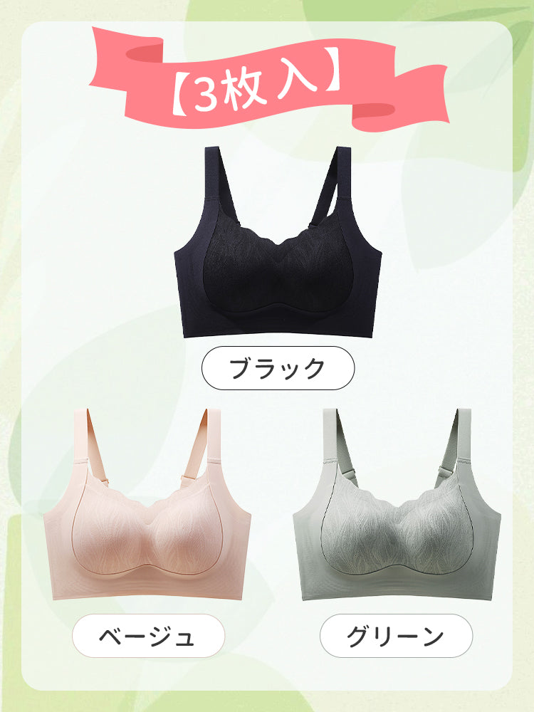 締め付けないブラ 【3枚入】ブラック&ベージュ&グリーン ヴェーミア