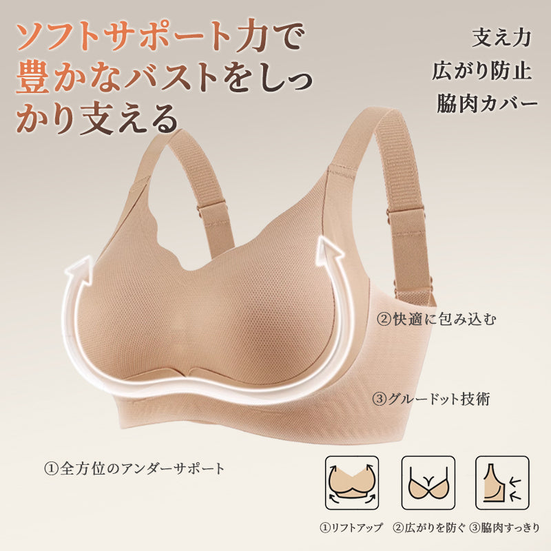 補正ブラ おすすめ ソフトサポート力 ヴェーミア
