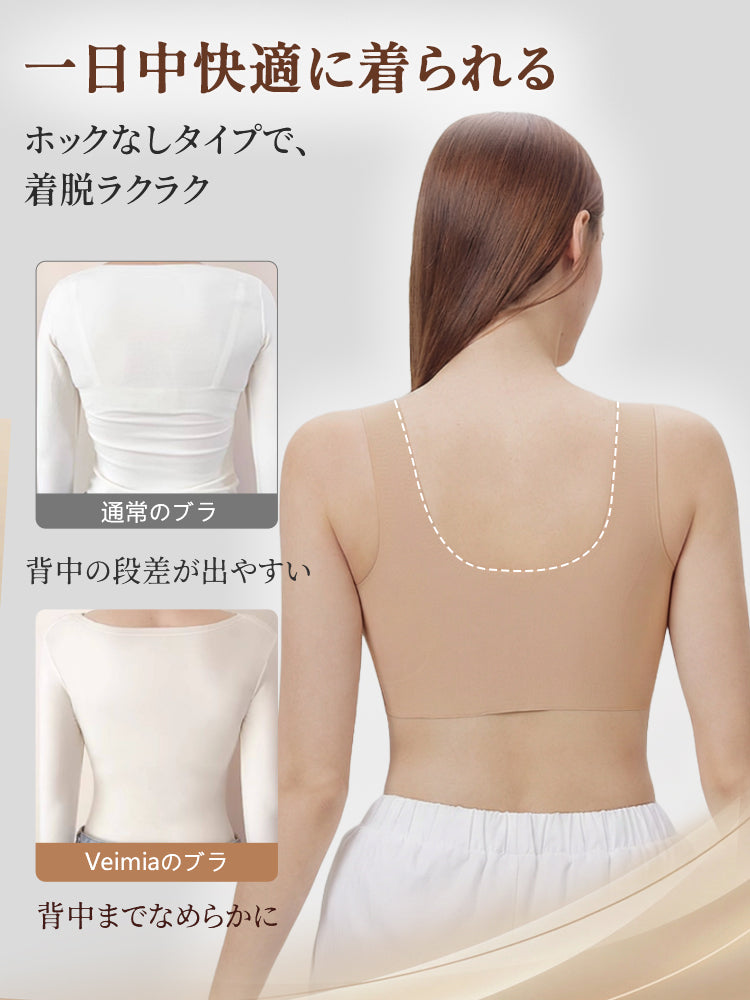 ノンワイヤーブラ ホックないタイプで一日中快適 VEIMIA