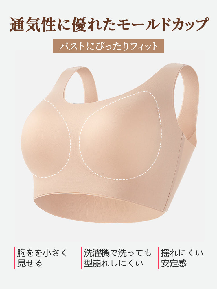 ノンワイヤーブラ 通気性に優れたモールドカップ VEIMIA