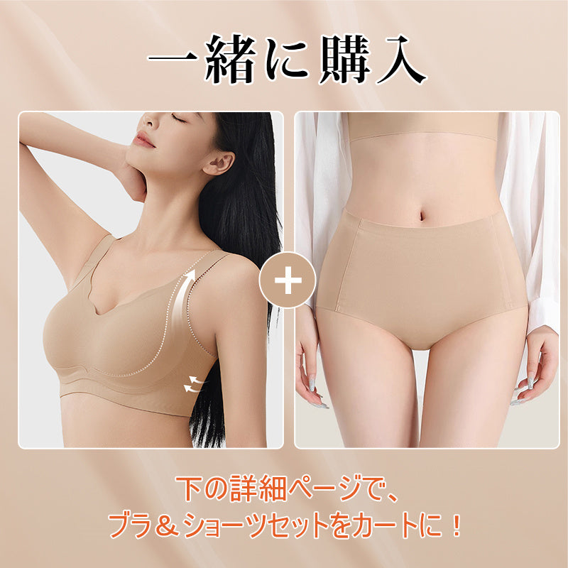 シームレス ブラ＆ショーツセット VEIMIA