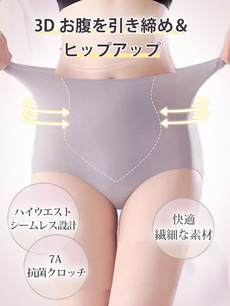 シームレス ショーツ お腹を引き締め＆ヒップアップ VEIMIA