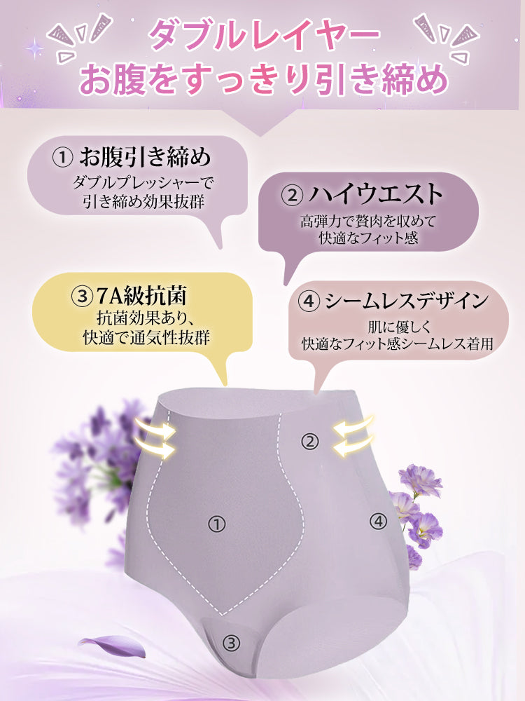 シームレス ショーツ お腹スッキリ VEIMIA