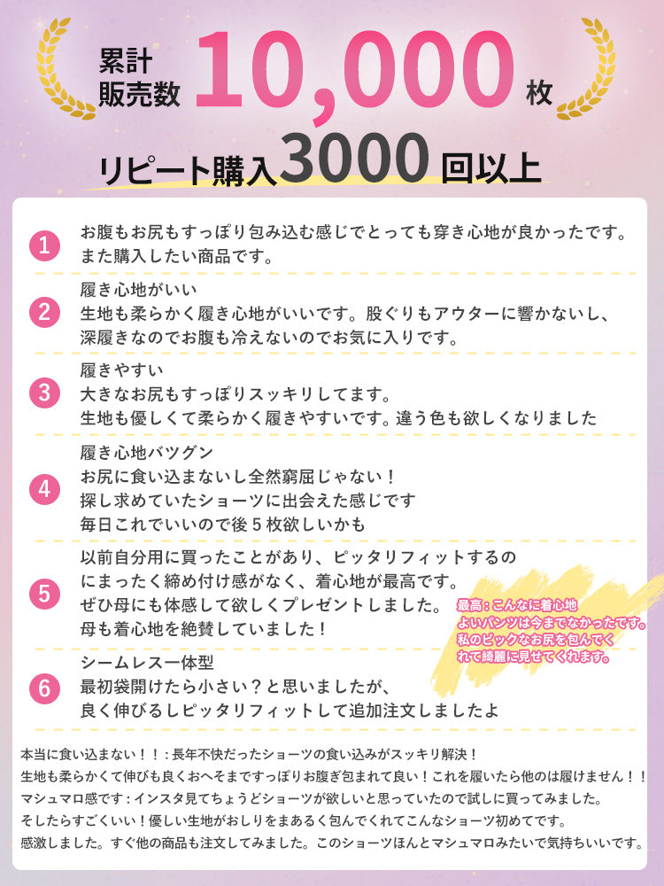 シームレス ショーツ 好評いっぱい VEIMIA