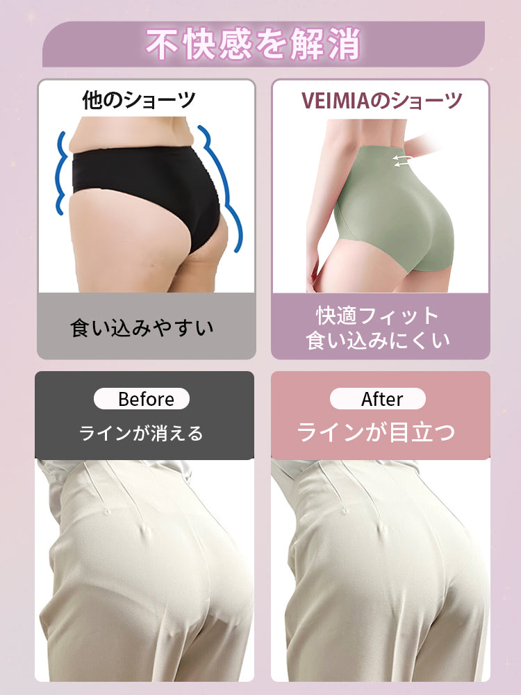 シームレス ショーツ 不快感を解消 VEIMIA