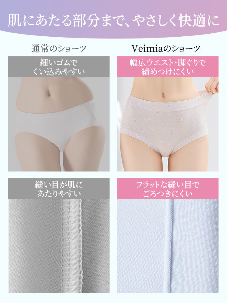 ショーツ レディース 幅広設計で締めつけにくい ヴェーミア