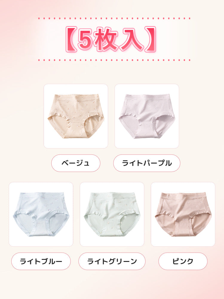 ハイウエストショーツ 【5枚入】ベージュ&ライトパープル&ライトブルー&ライトグリーン&ピンク VEIMIA