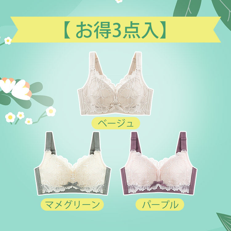 【 お得3点入！】VEIMIA小さく見せるブラ
