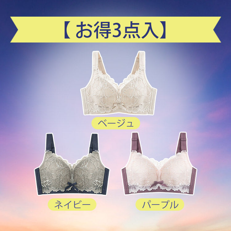 【 お得3点入！】VEIMIA小さく見せるブラ