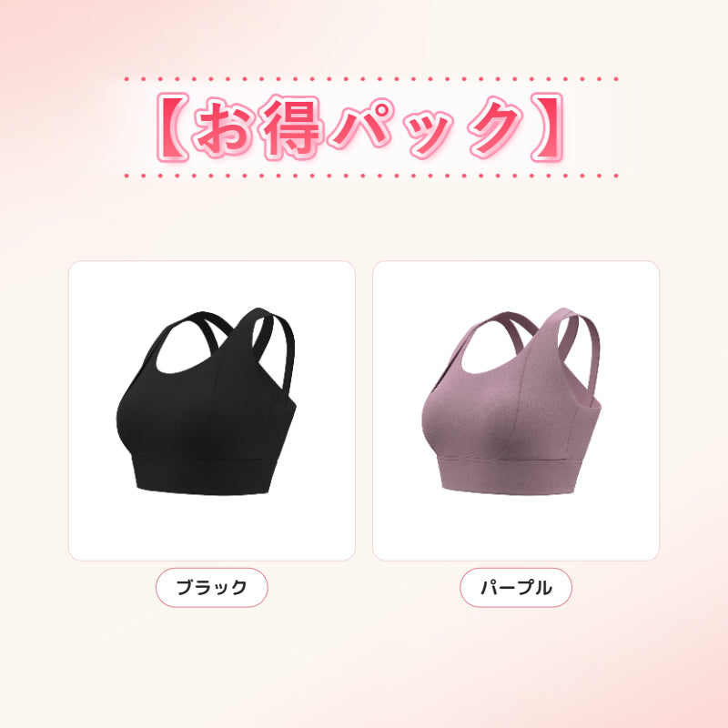スポーツブラ 【お得パック】ブラック&パープル ヴェーミア