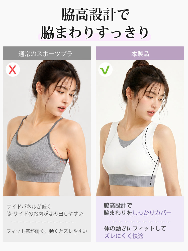 ランニング ブラ 脇高設計で脇まわりをすっきりカバー VEIMIA