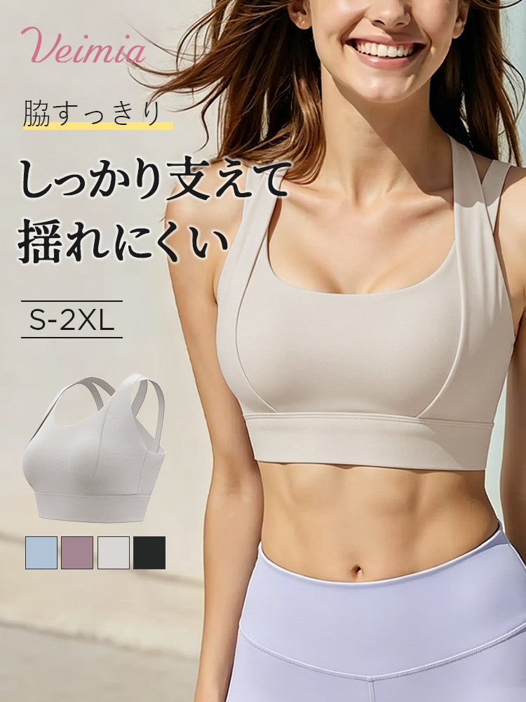 スポーツ ブラ しっかり支えて揺れにくい VEIMIA