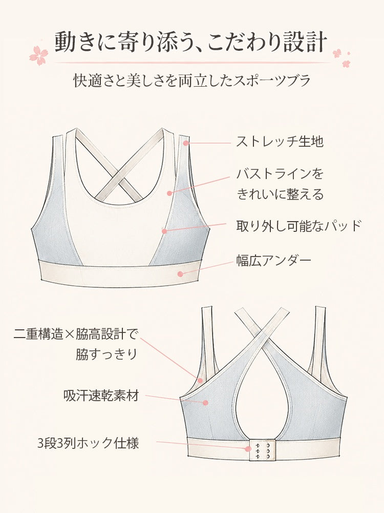 スポーツ ブラ 快適さと美しさを両立した設計 VEIMIA
